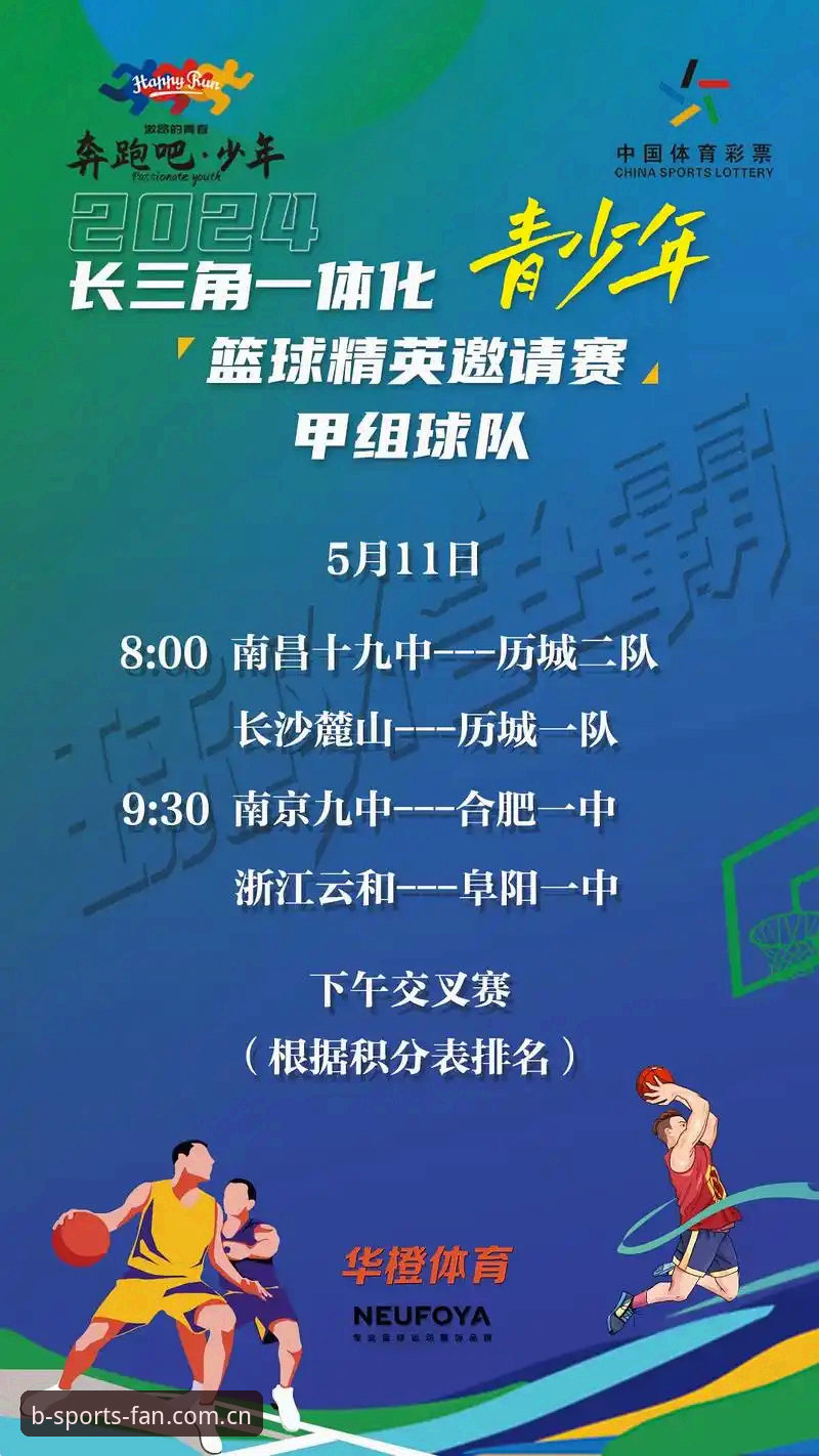 B体育安全吗？2024最新动态揭秘平台安全性与App下载指南