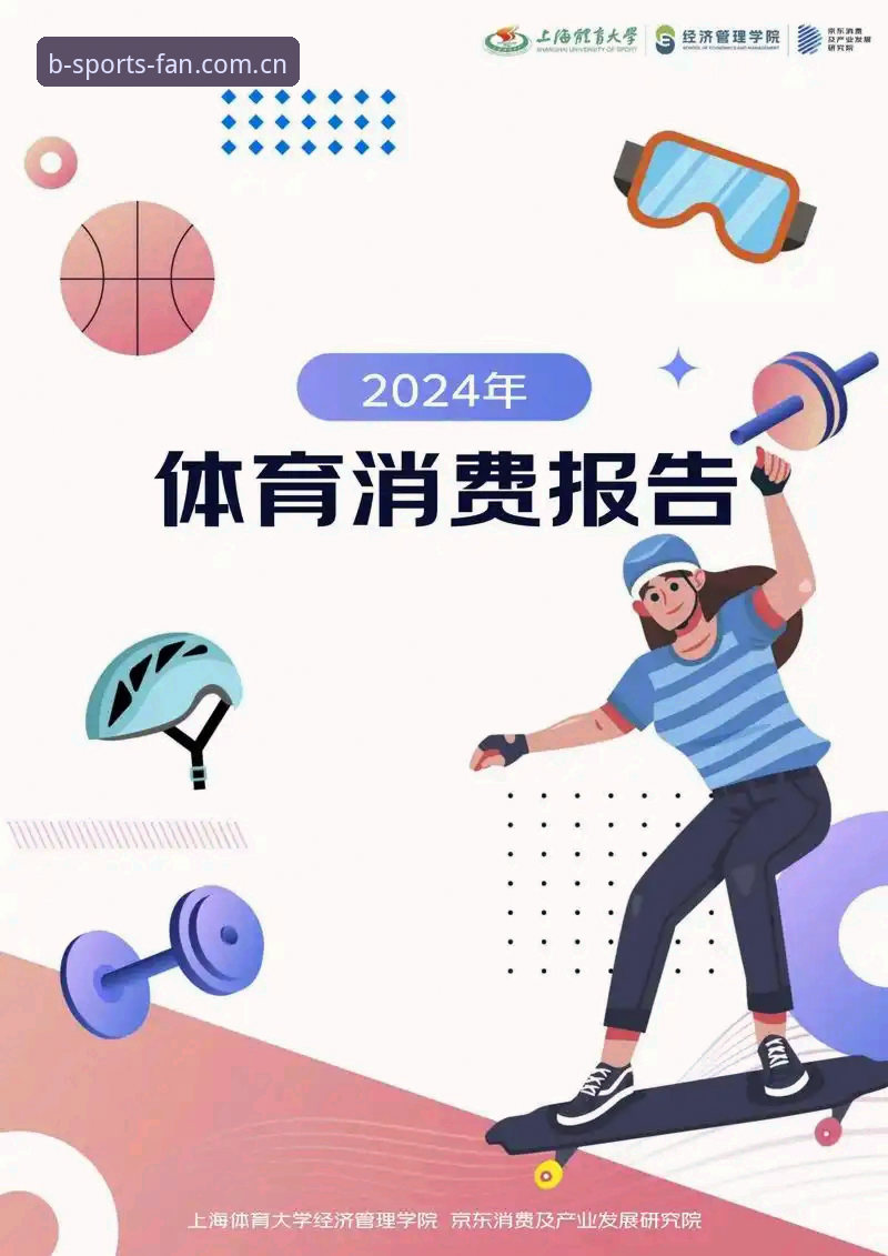 B体育流畅体验必备 B体育体育平台2024年流畅体验最新动态:从版本升级到用户反馈的全面解析